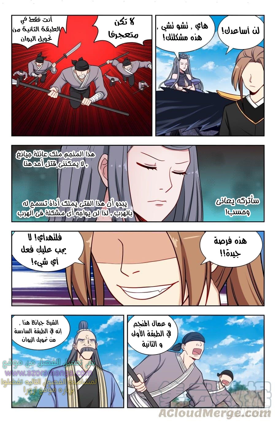 Read Strongest Anti M.E.T.A AR Manga Online