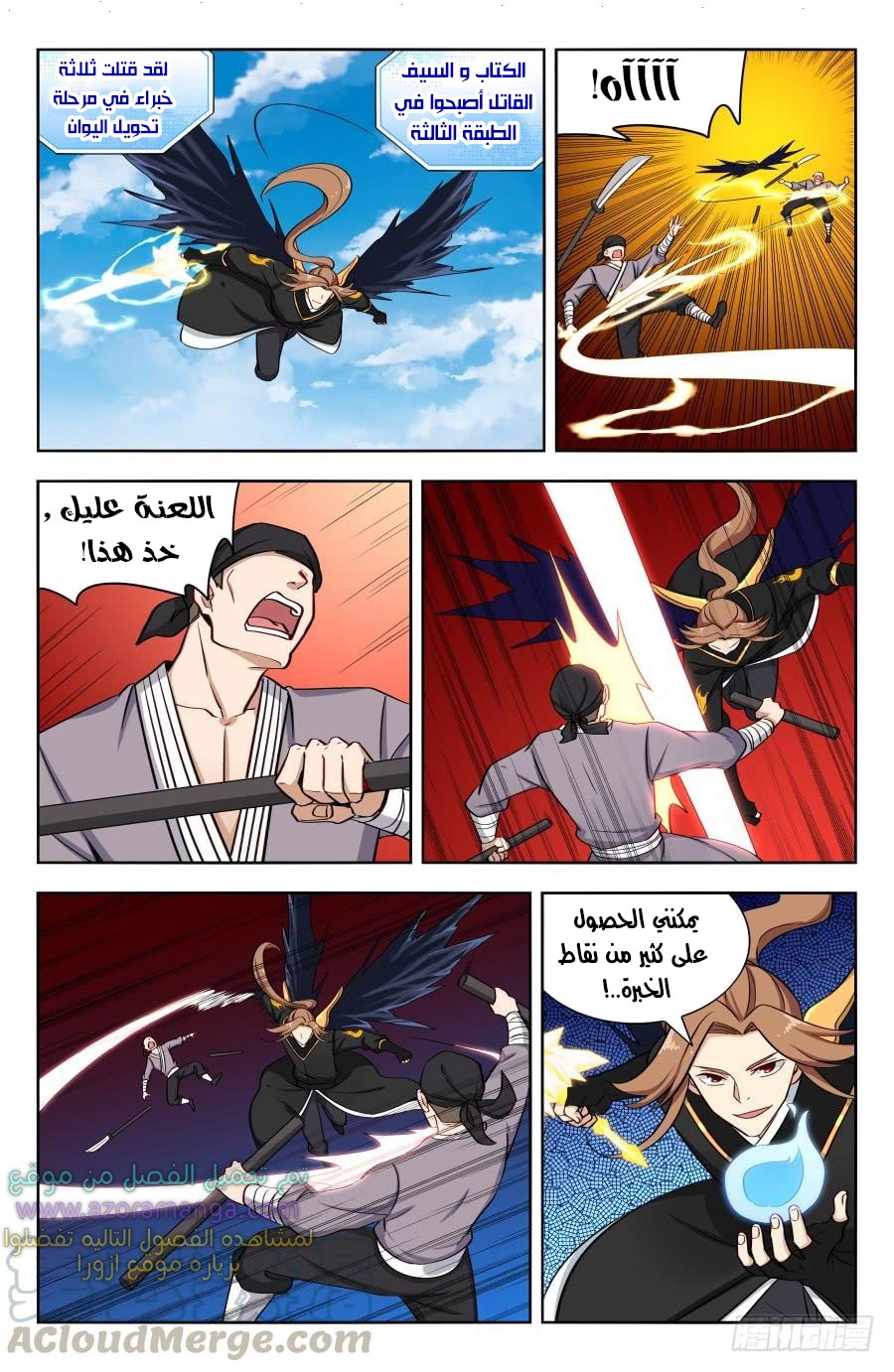 Read Strongest Anti M.E.T.A AR Manga Online