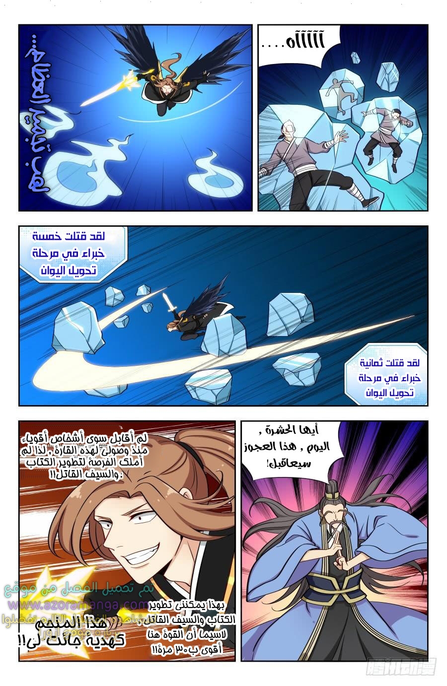 Read Strongest Anti M.E.T.A AR Manga Online