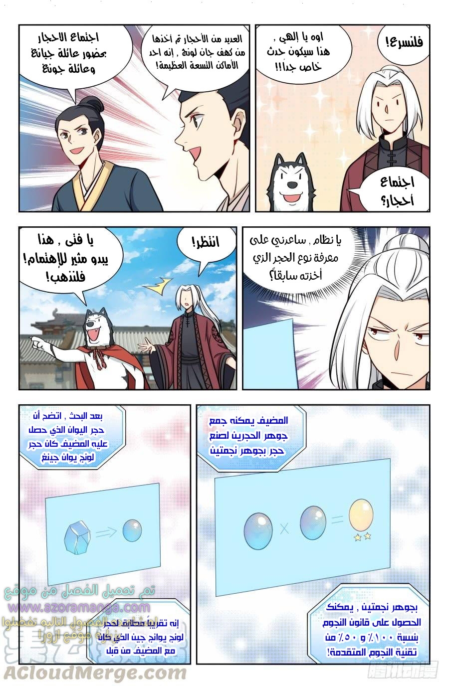 Read Strongest Anti M.E.T.A AR Manga Online