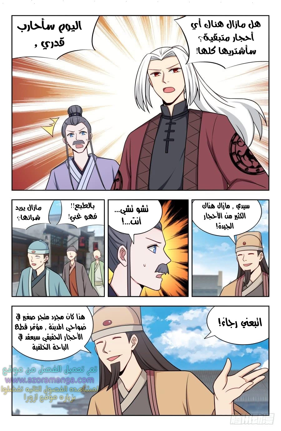 Read Strongest Anti M.E.T.A AR Manga Online