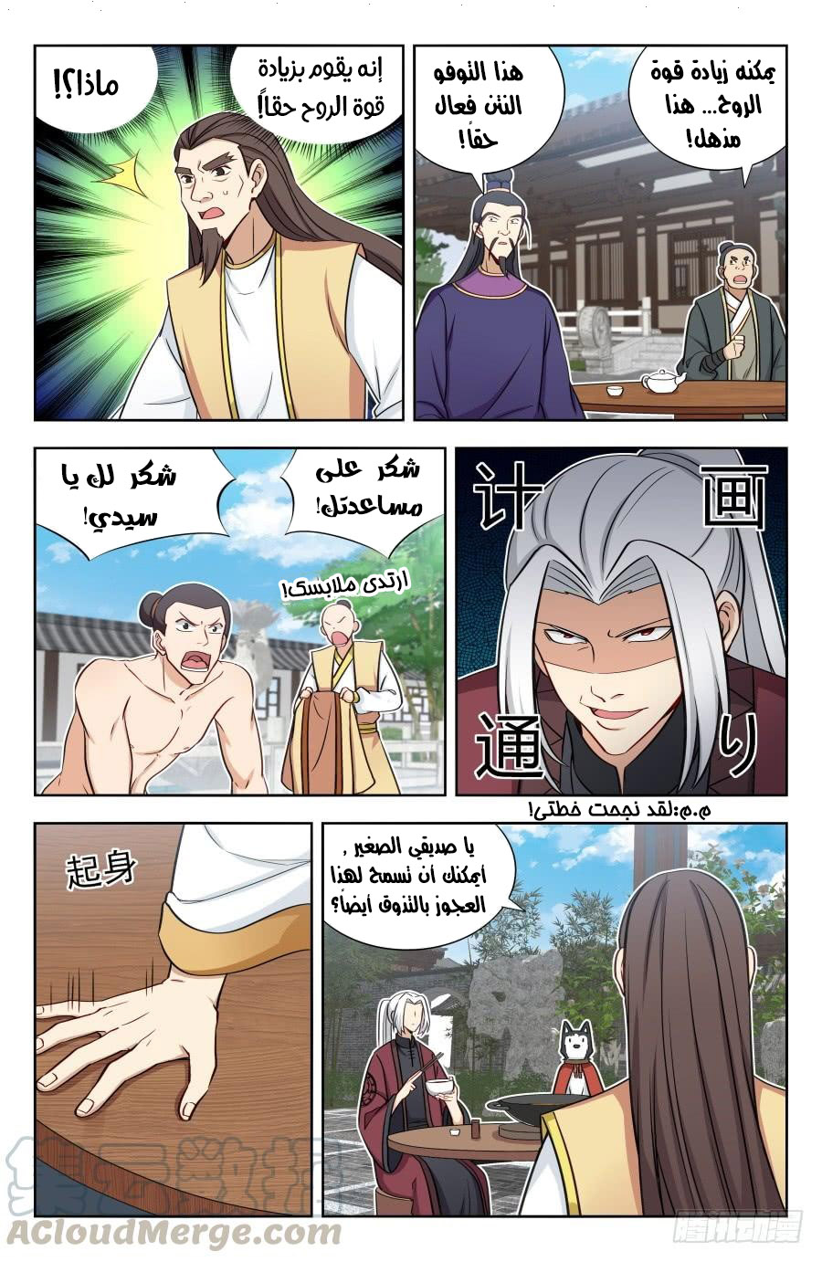 Read Strongest Anti M.E.T.A AR Manga Online
