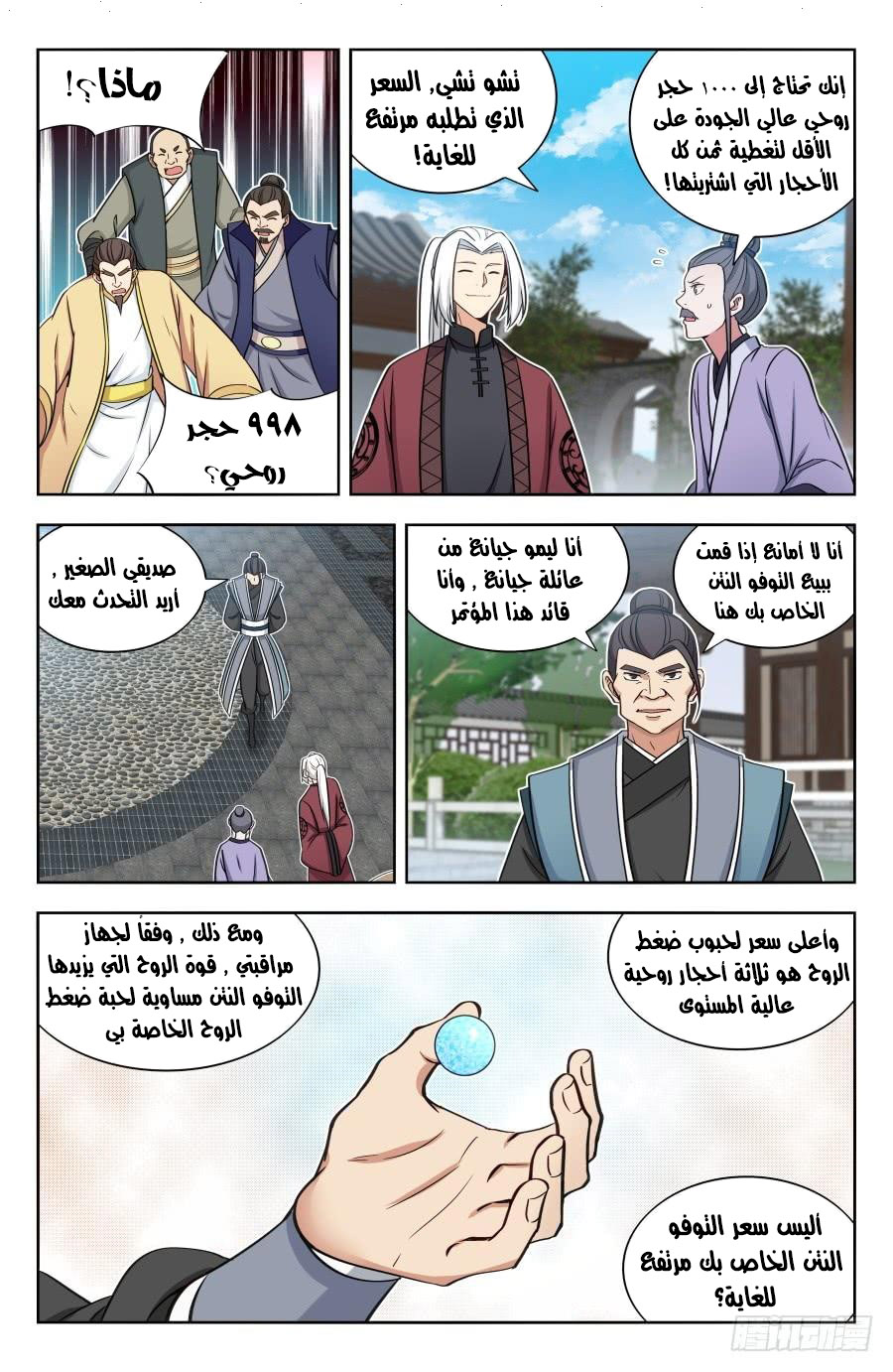 Read Strongest Anti M.E.T.A AR Manga Online