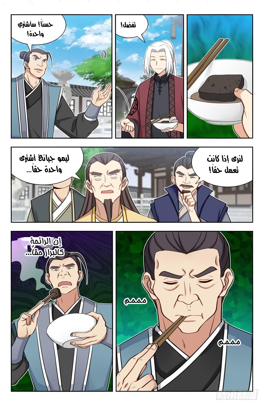 Read Strongest Anti M.E.T.A AR Manga Online