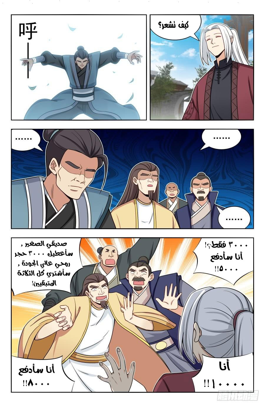 Read Strongest Anti M.E.T.A AR Manga Online
