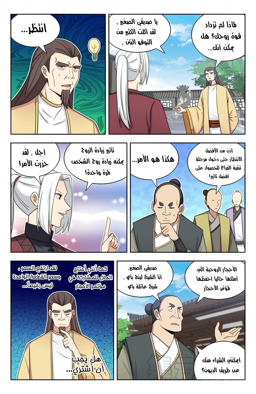 Read Strongest Anti M.E.T.A AR Manga Online
