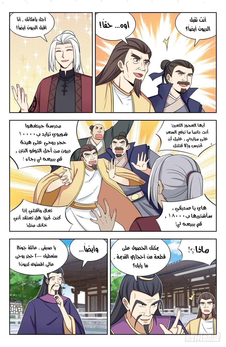 Read Strongest Anti M.E.T.A AR Manga Online