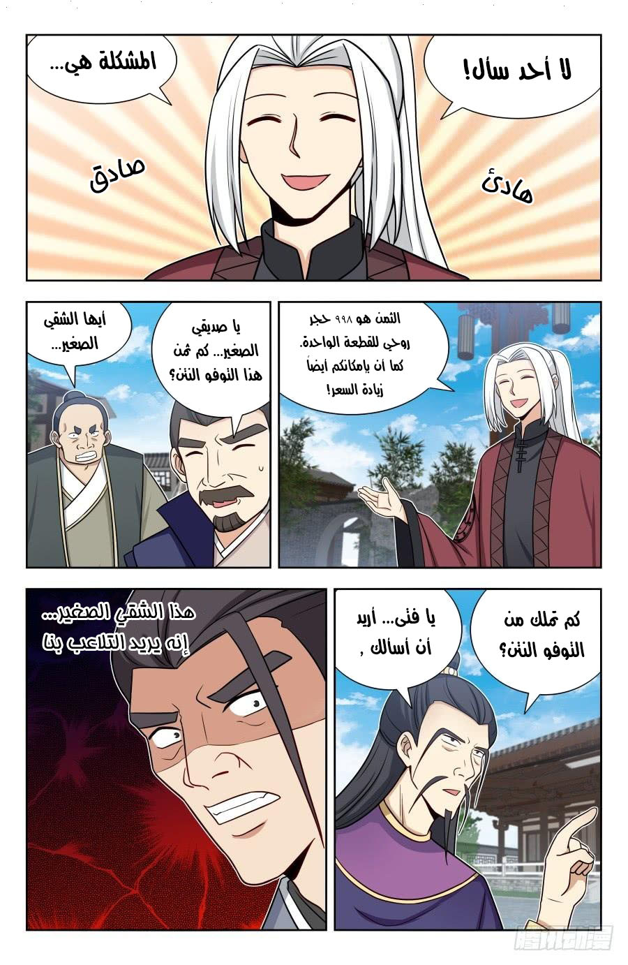 Read Strongest Anti M.E.T.A AR Manga Online