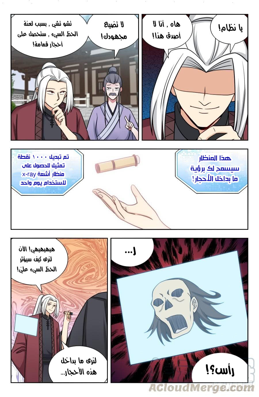 Read Strongest Anti M.E.T.A AR Manga Online