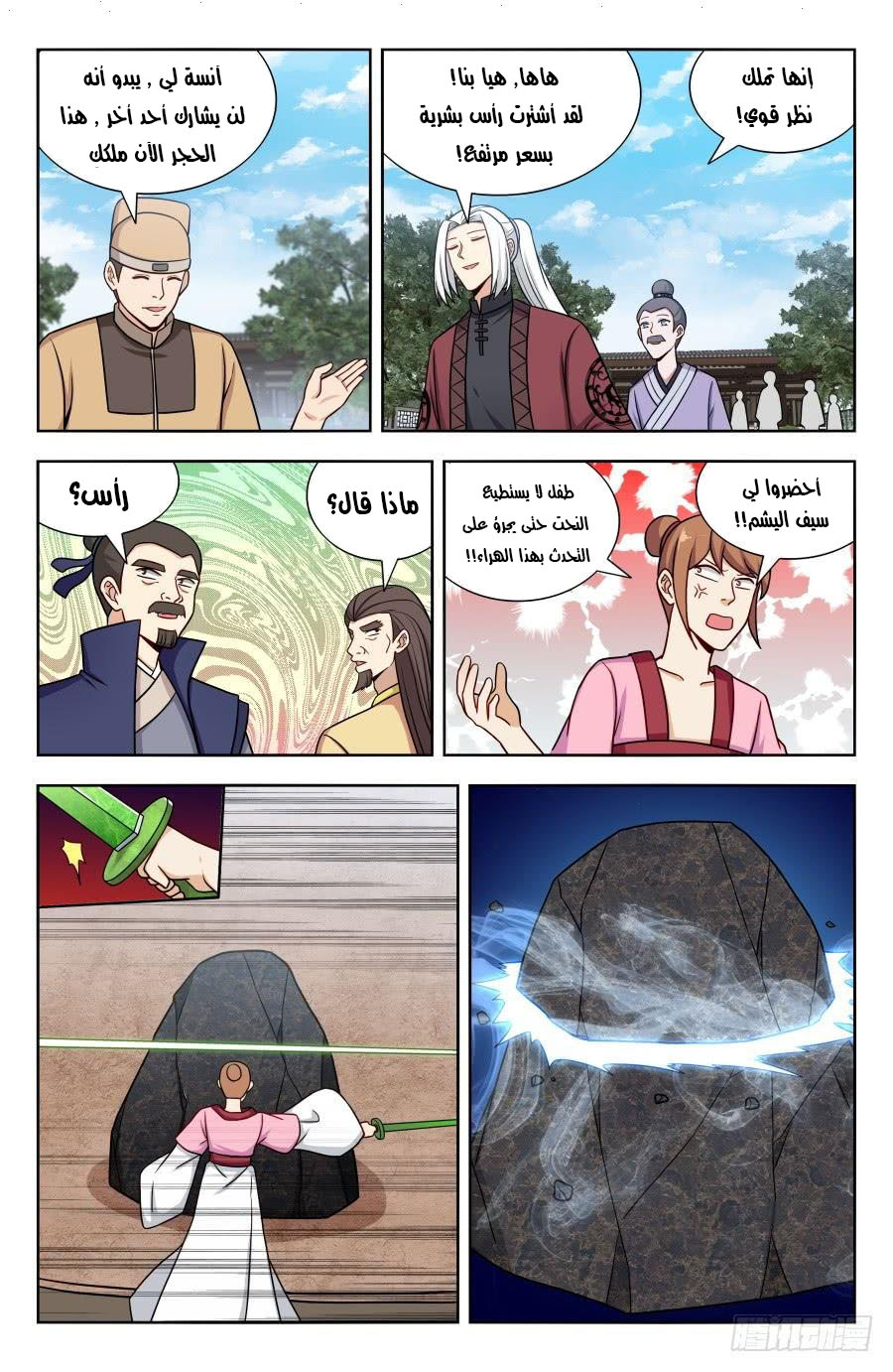 Read Strongest Anti M.E.T.A AR Manga Online