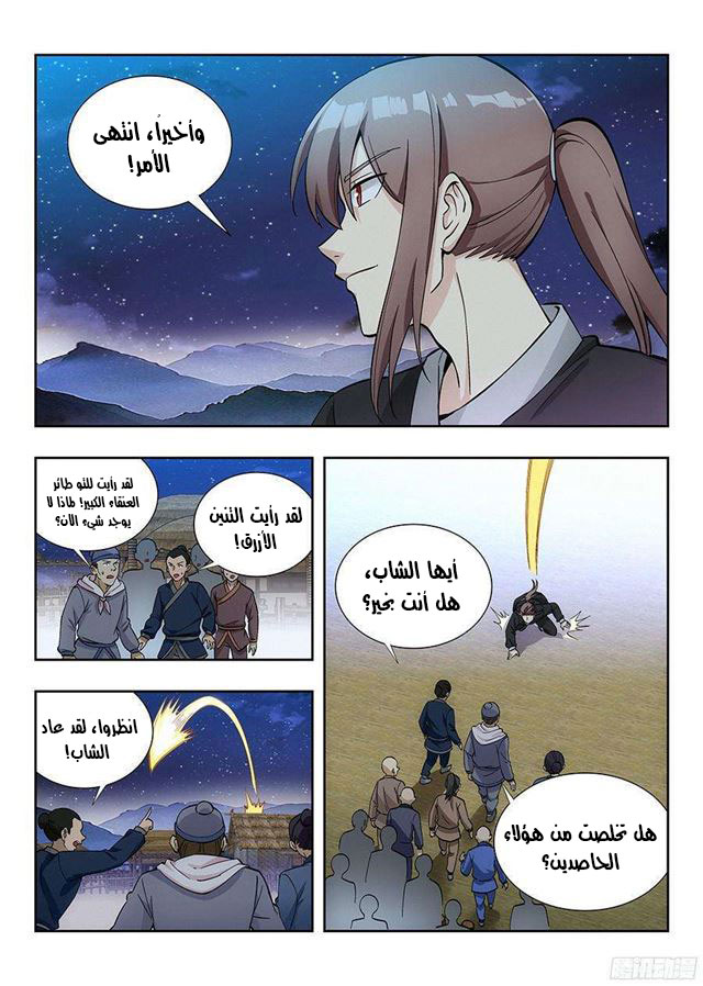 Read Strongest Anti M.E.T.A AR Manga Online