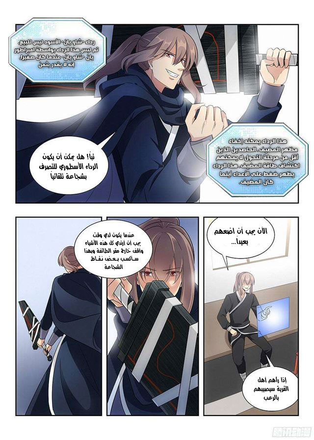 Read Strongest Anti M.E.T.A AR Manga Online