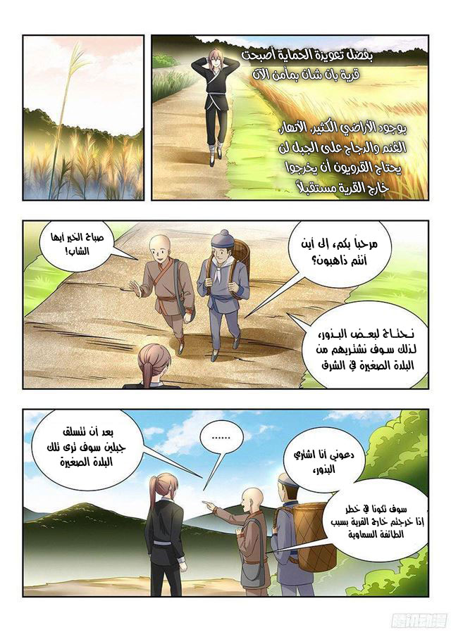 Read Strongest Anti M.E.T.A AR Manga Online