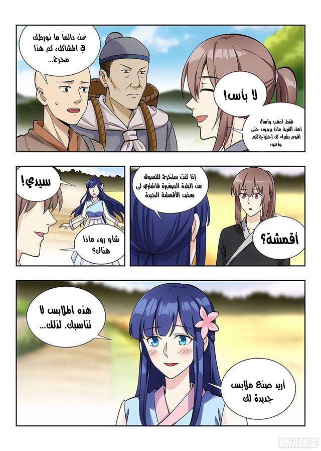 Read Strongest Anti M.E.T.A AR Manga Online