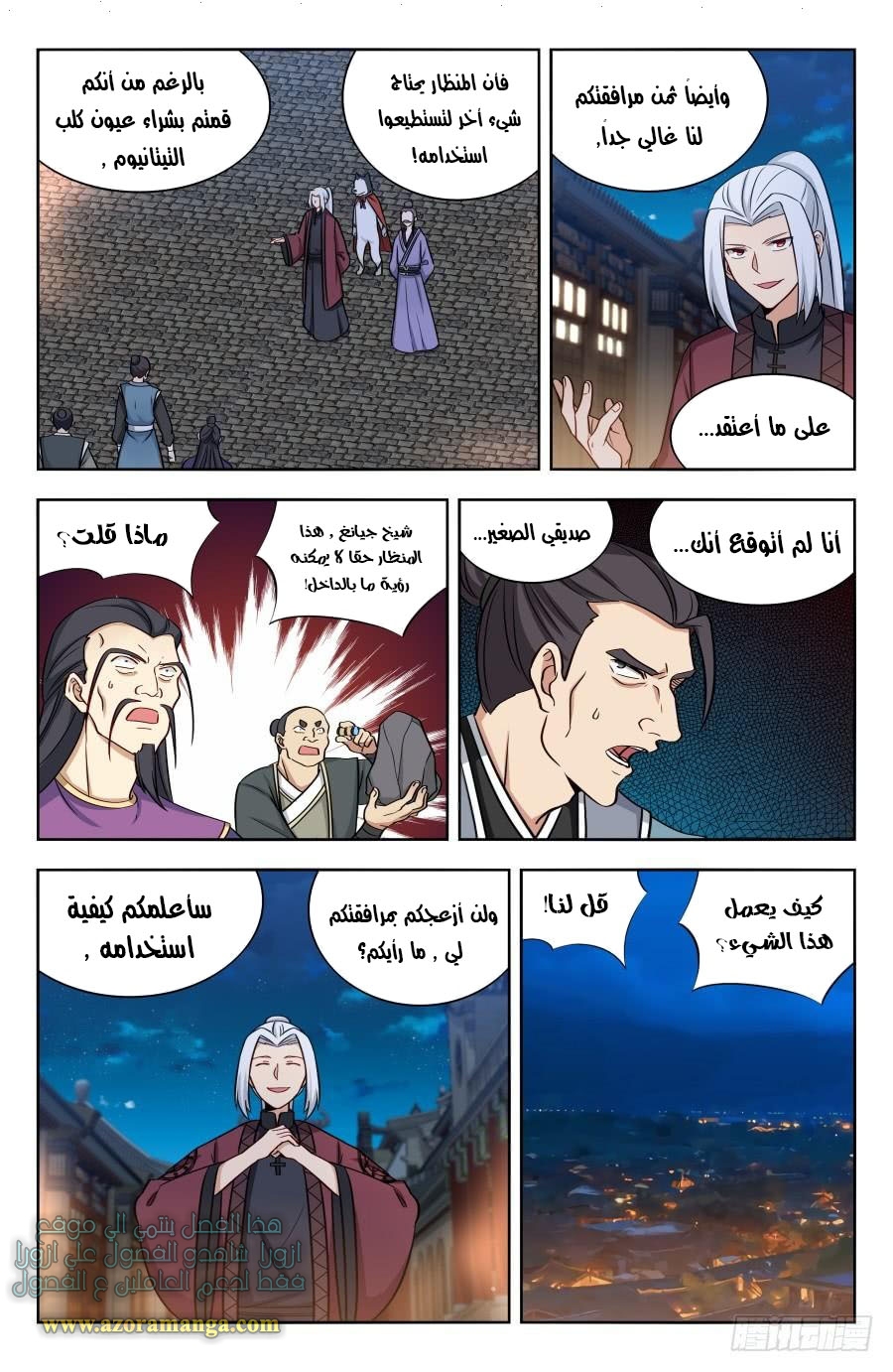 Read Strongest Anti M.E.T.A AR Manga Online