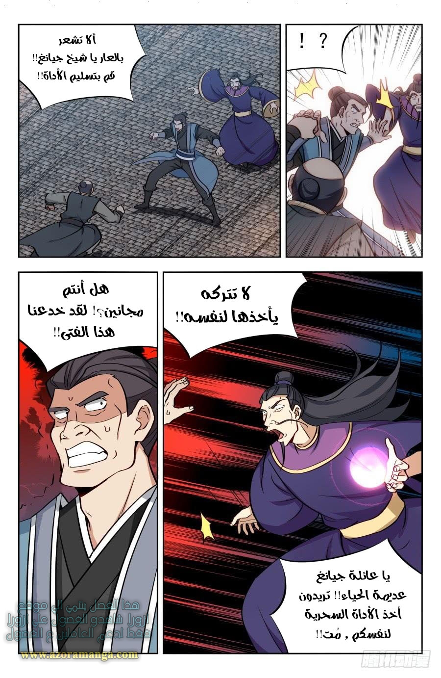 Read Strongest Anti M.E.T.A AR Manga Online