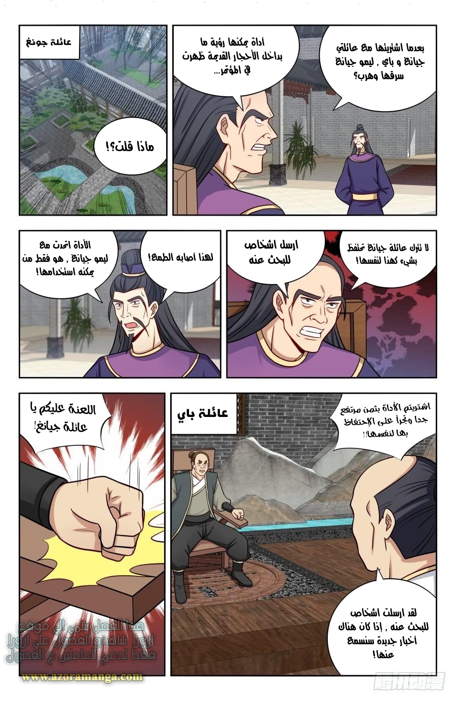 Read Strongest Anti M.E.T.A AR Manga Online