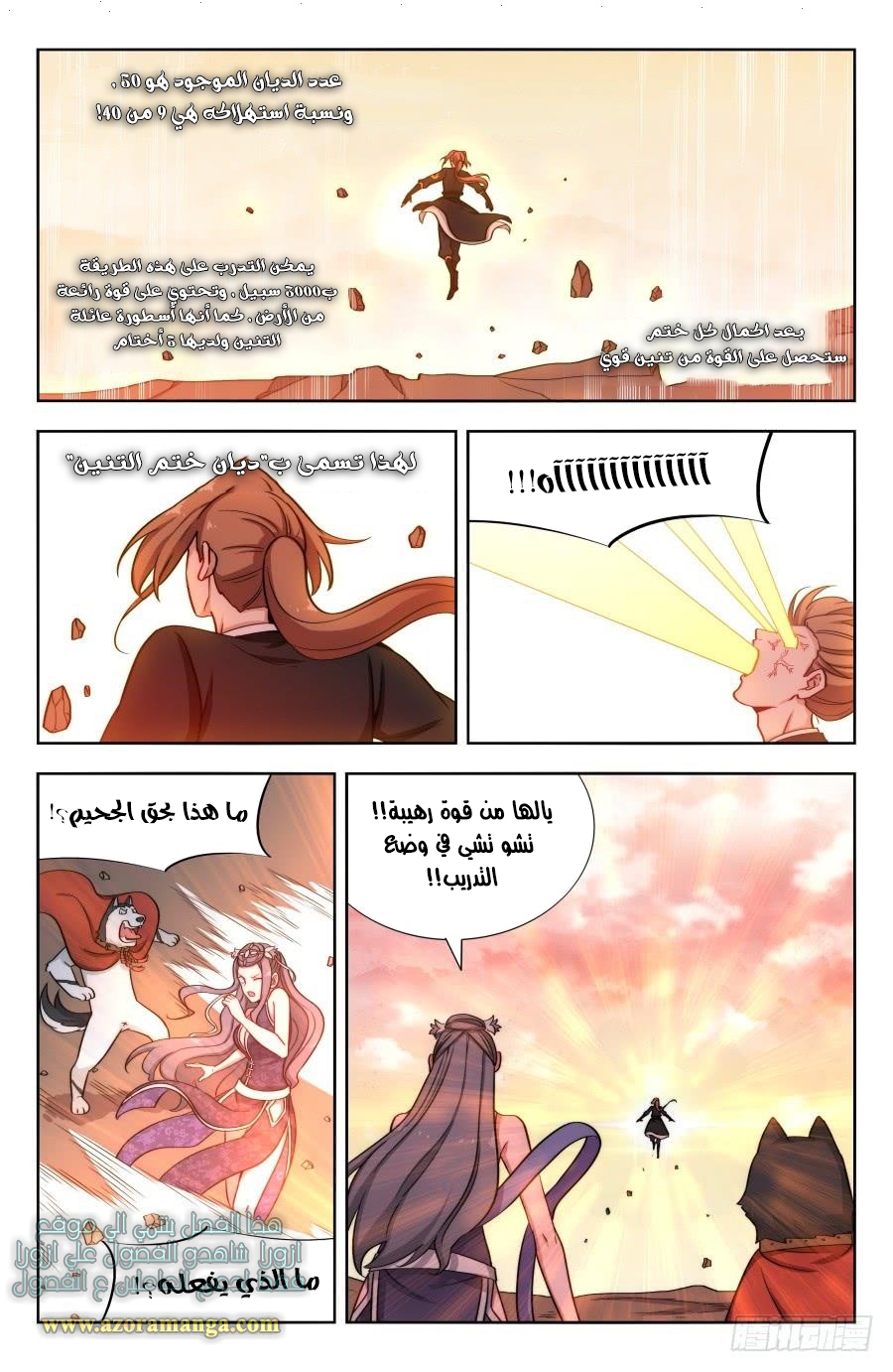 Read Strongest Anti M.E.T.A AR Manga Online