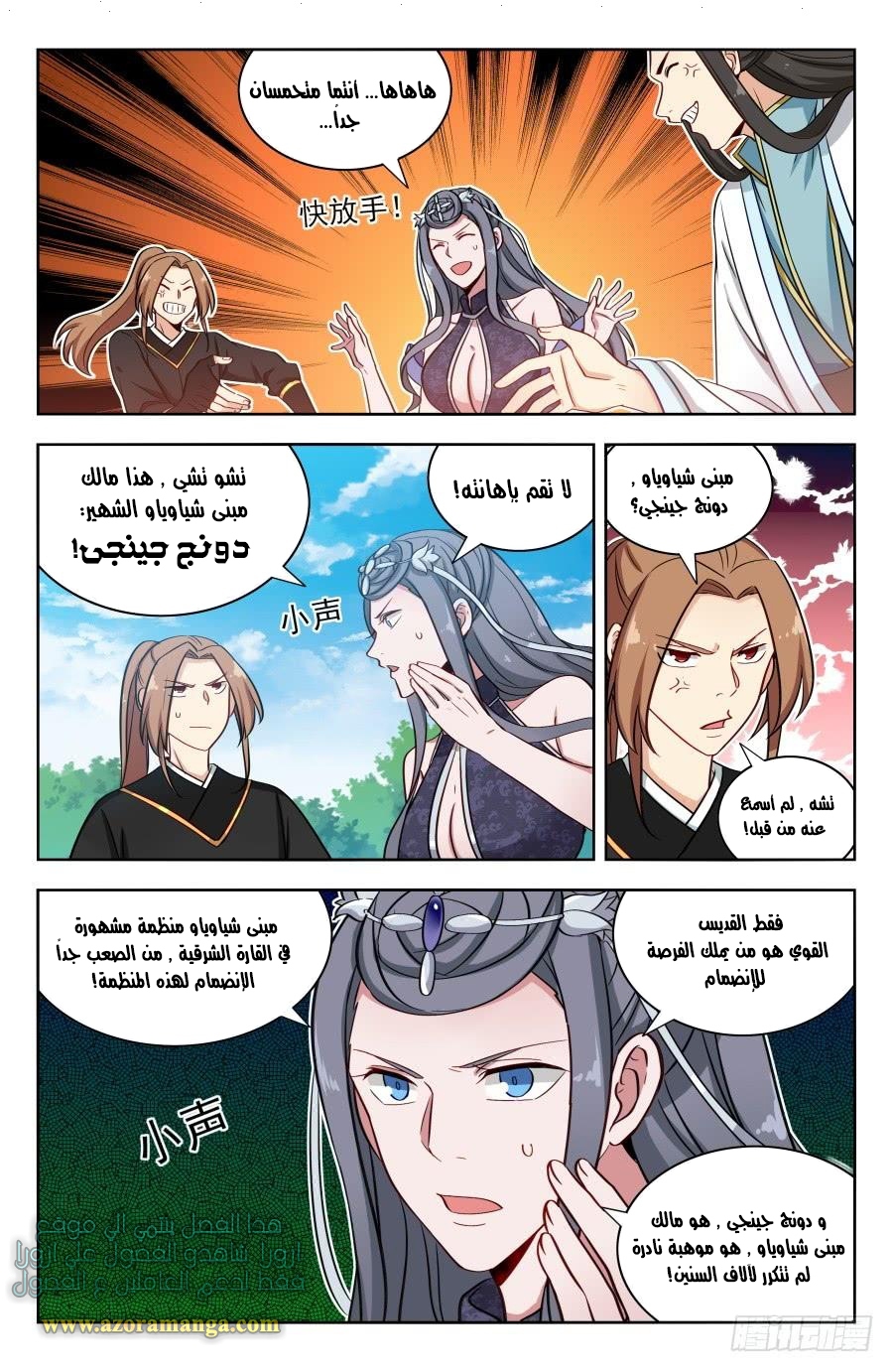 Read Strongest Anti M.E.T.A AR Manga Online