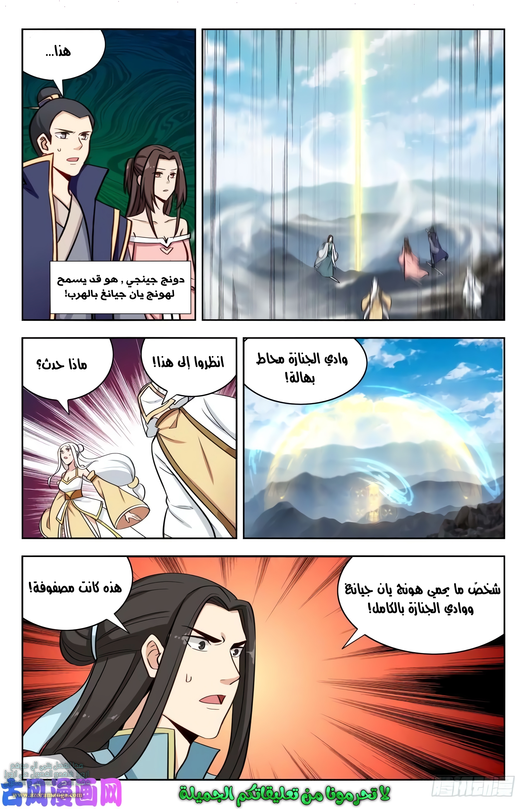 Read Strongest Anti M.E.T.A AR Manga Online