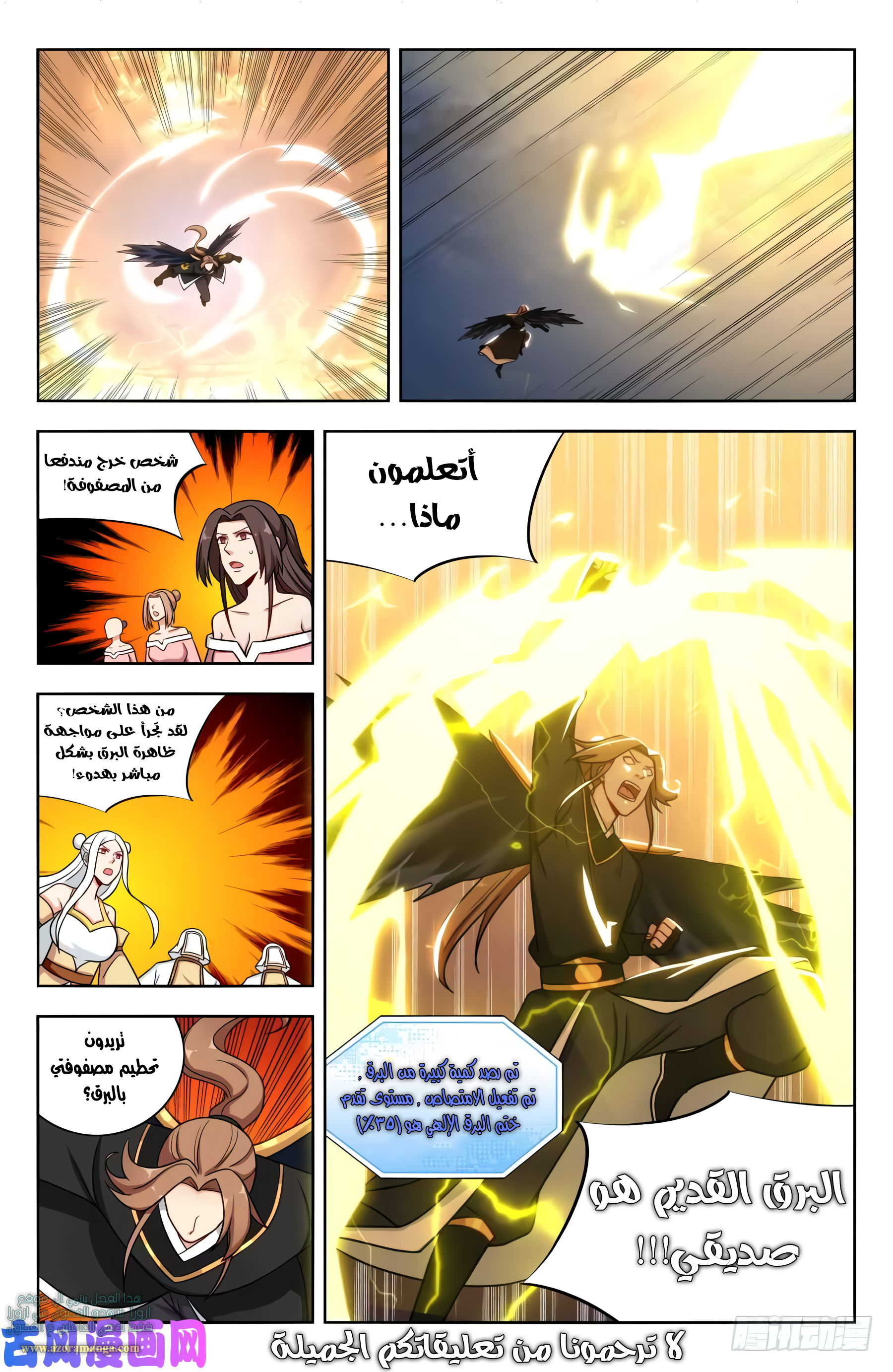 Read Strongest Anti M.E.T.A AR Manga Online