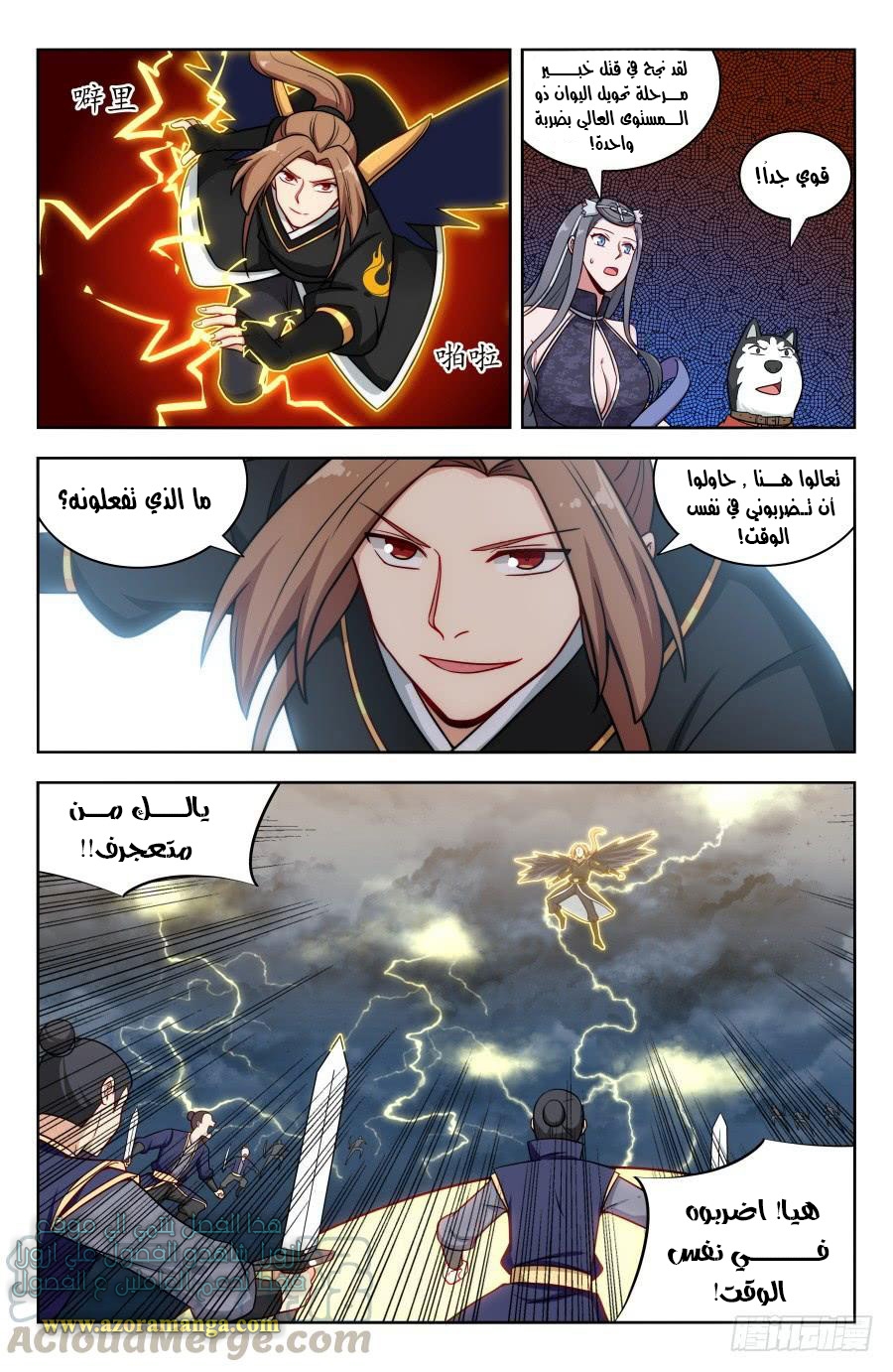 Read Strongest Anti M.E.T.A AR Manga Online