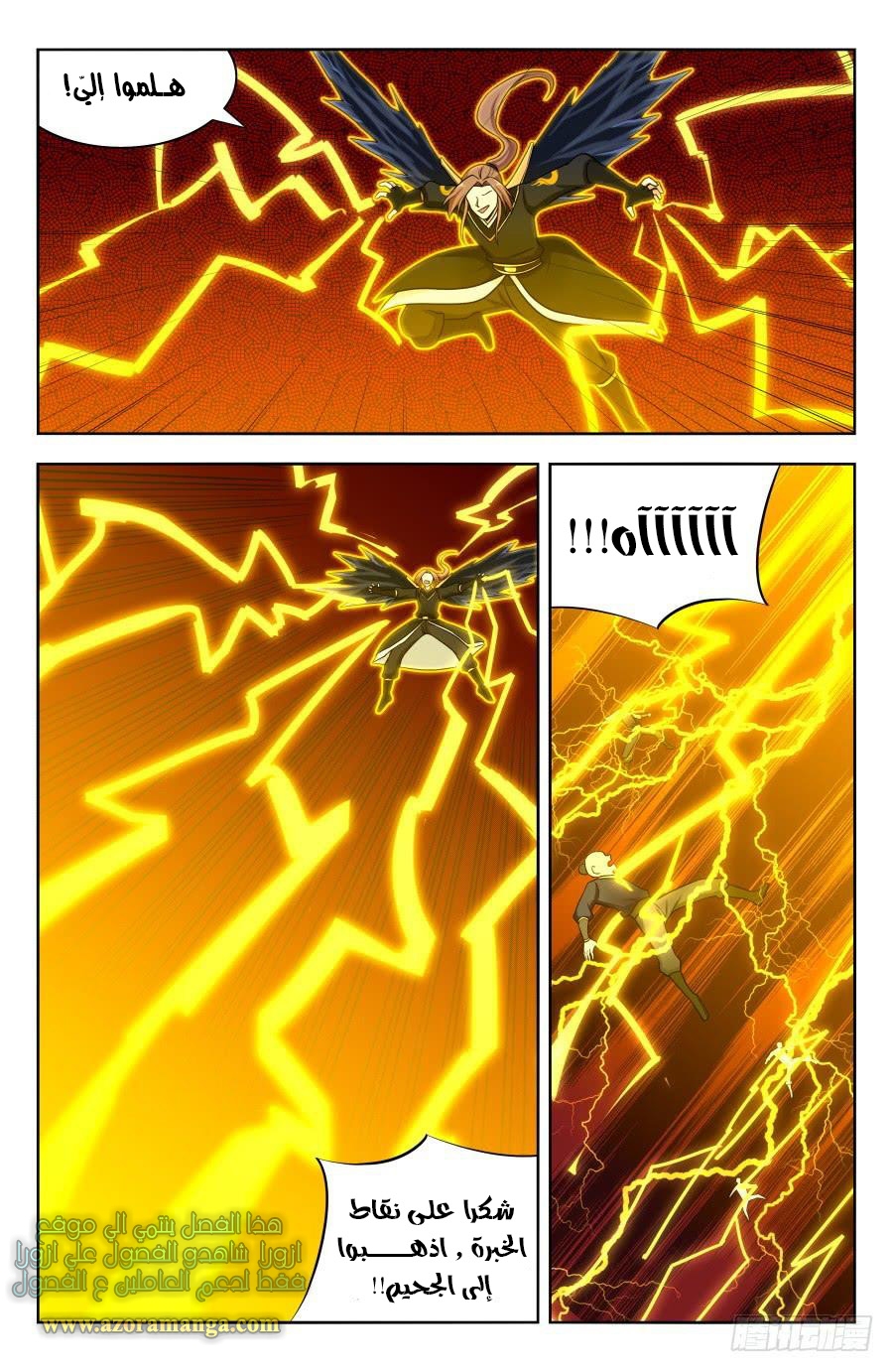 Read Strongest Anti M.E.T.A AR Manga Online