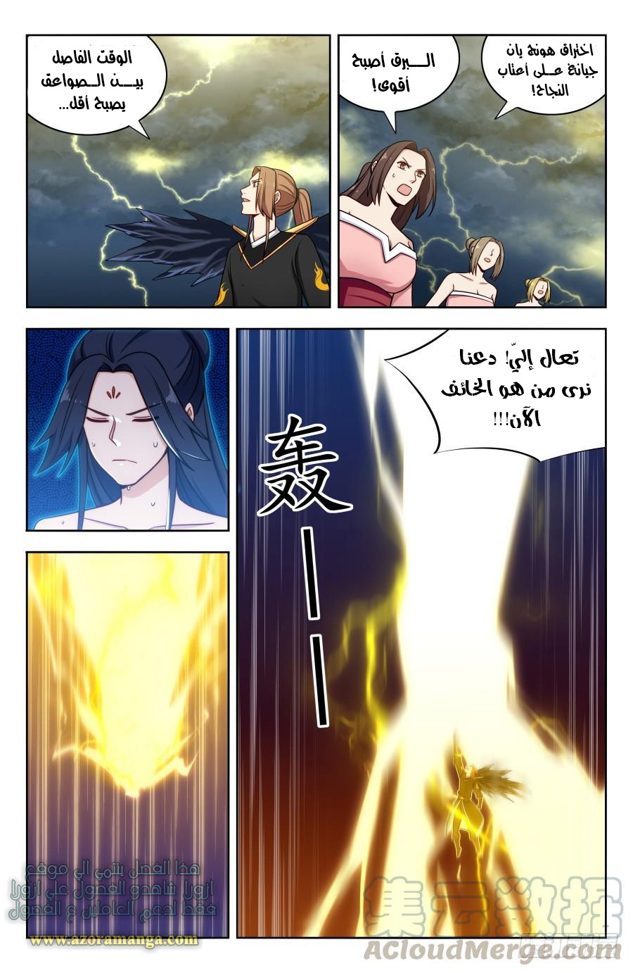 Read Strongest Anti M.E.T.A AR Manga Online