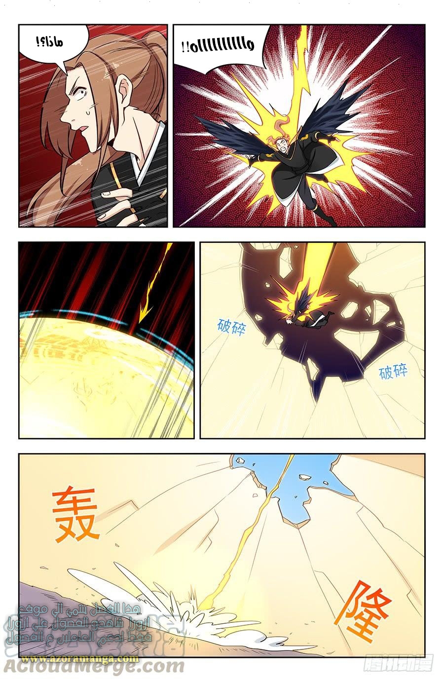 Read Strongest Anti M.E.T.A AR Manga Online