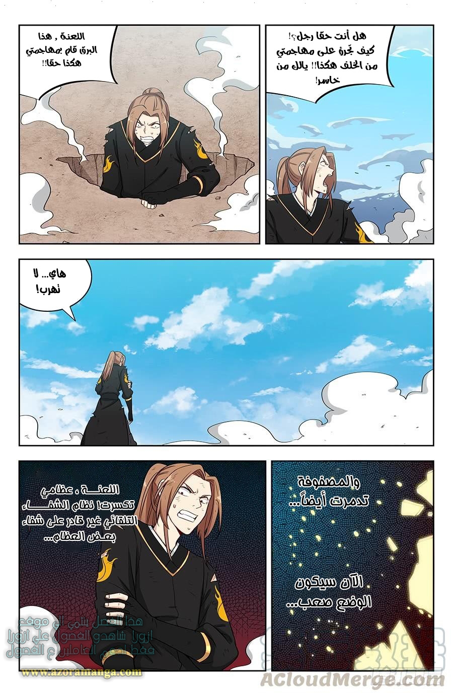 Read Strongest Anti M.E.T.A AR Manga Online