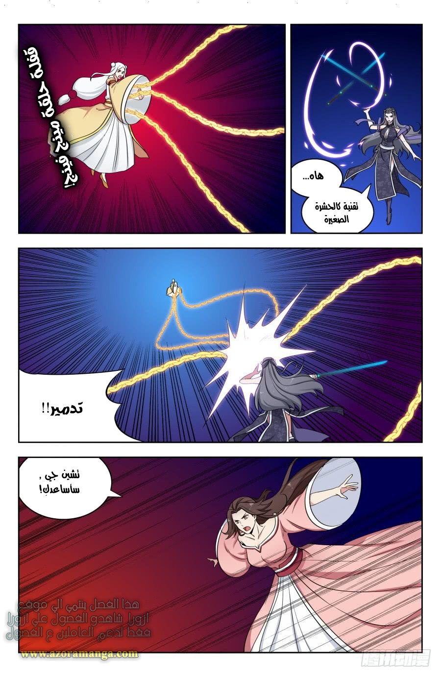 Read Strongest Anti M.E.T.A AR Manga Online