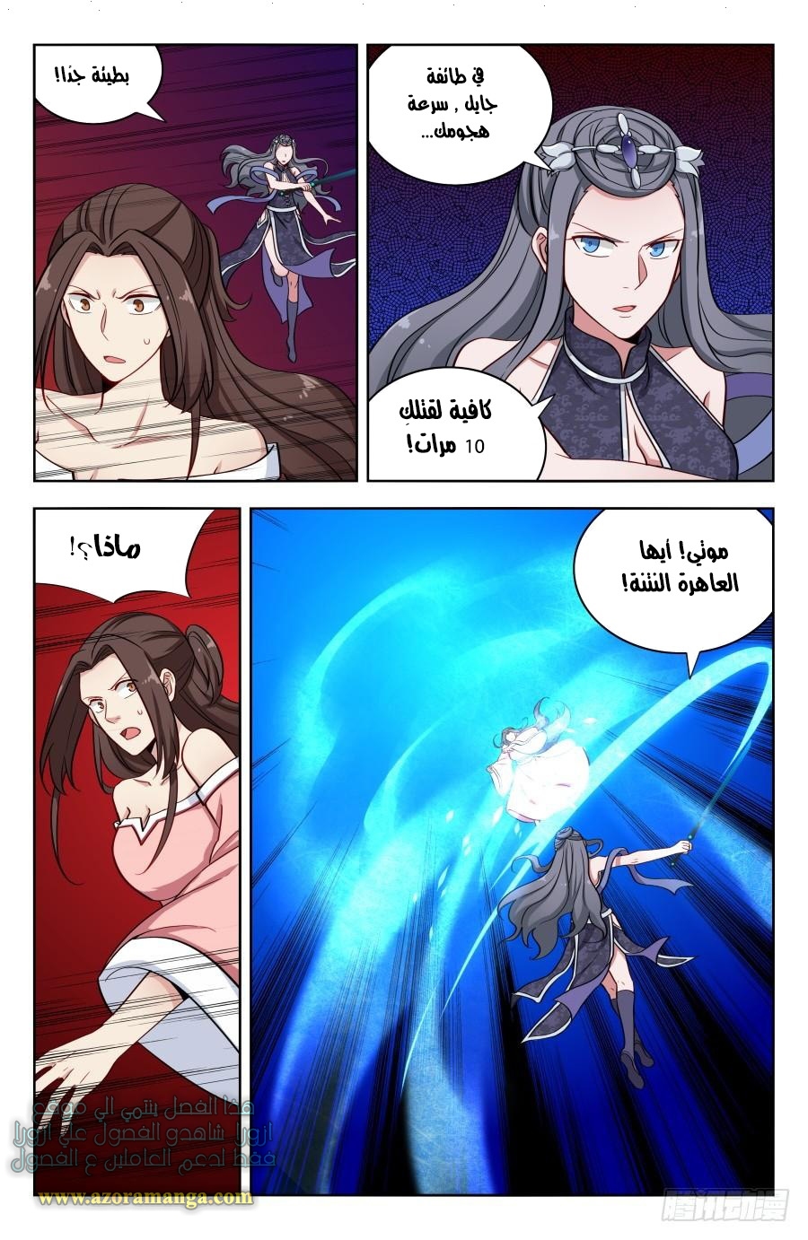 Read Strongest Anti M.E.T.A AR Manga Online