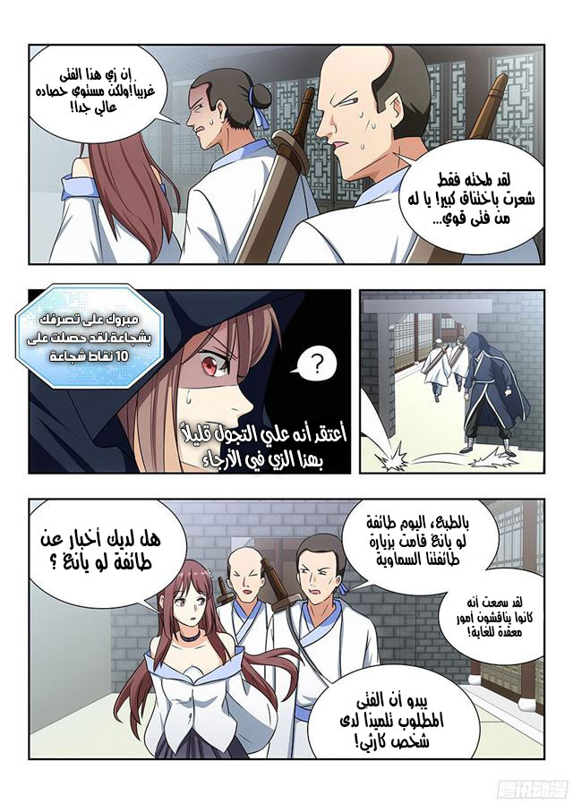 Read Strongest Anti M.E.T.A AR Manga Online