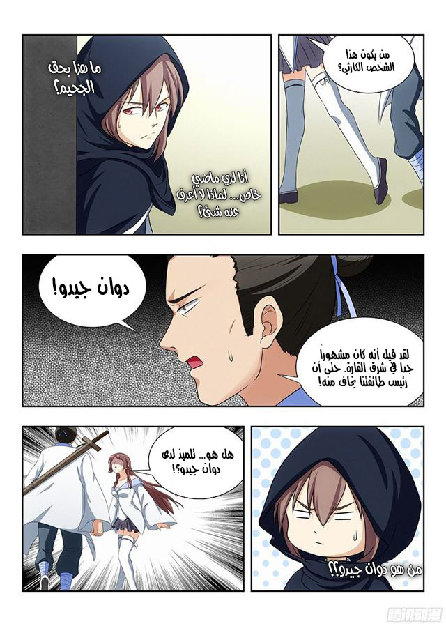 Read Strongest Anti M.E.T.A AR Manga Online