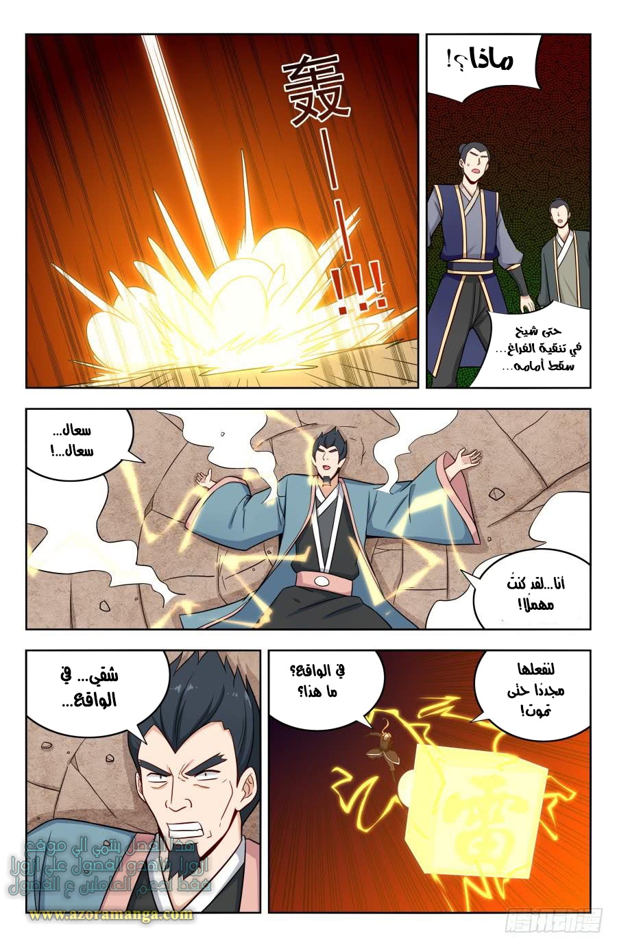 Read Strongest Anti M.E.T.A AR Manga Online