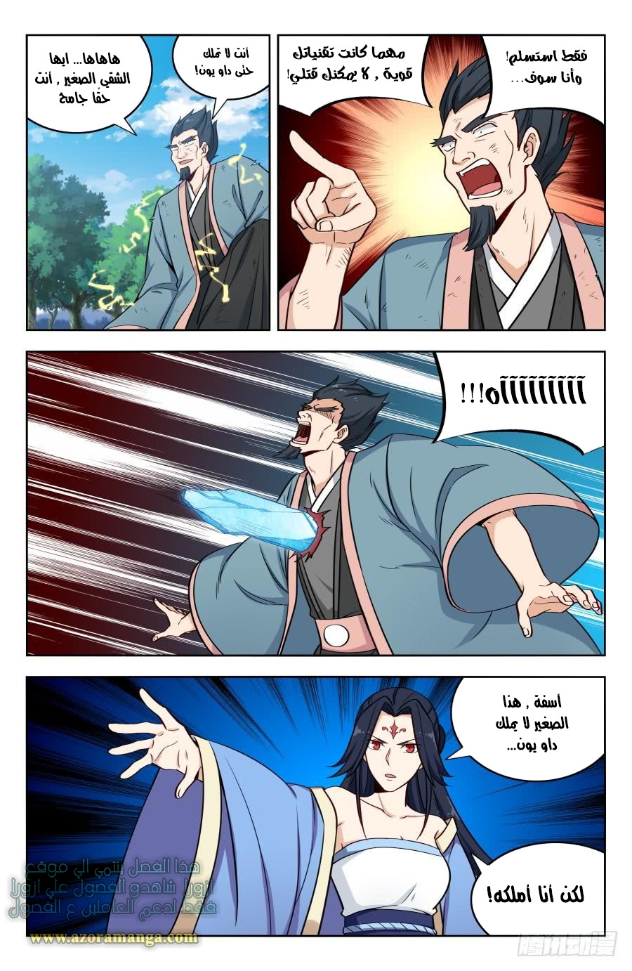 Read Strongest Anti M.E.T.A AR Manga Online