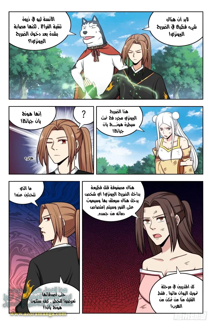 Read Strongest Anti M.E.T.A AR Manga Online