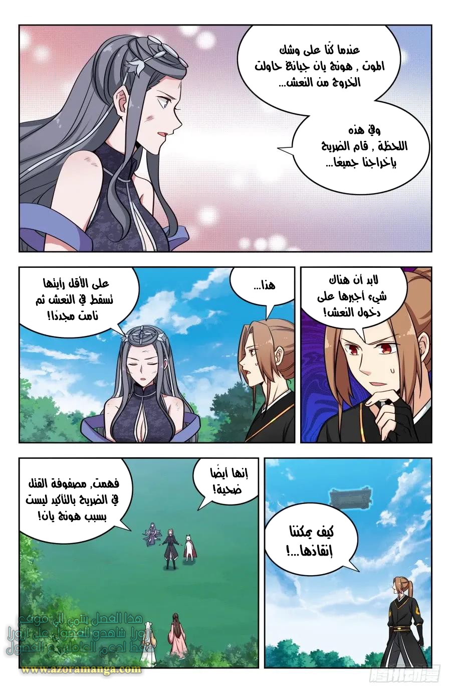 Read Strongest Anti M.E.T.A AR Manga Online