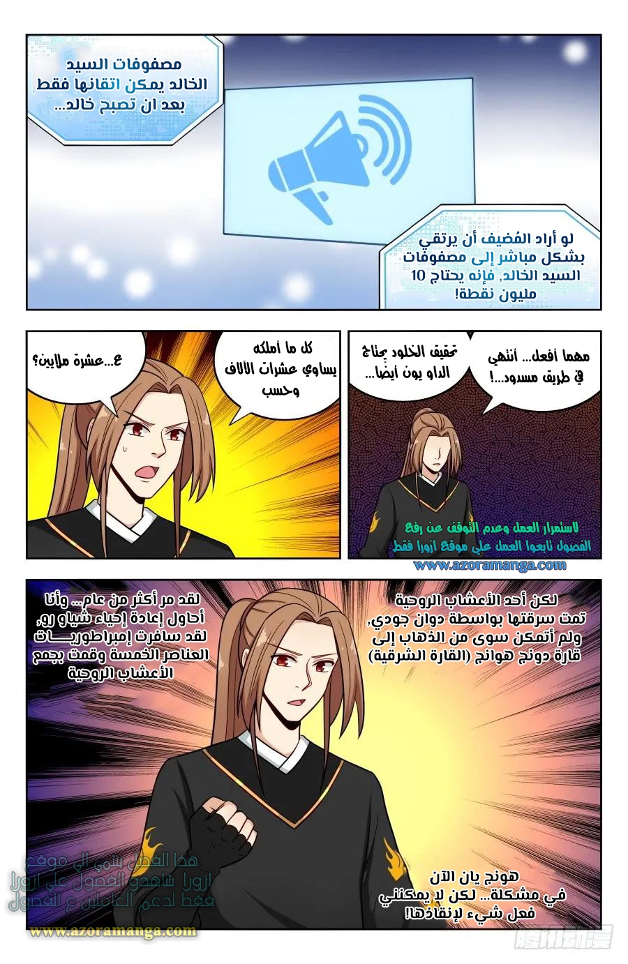 Read Strongest Anti M.E.T.A AR Manga Online