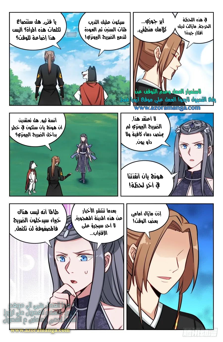 Read Strongest Anti M.E.T.A AR Manga Online