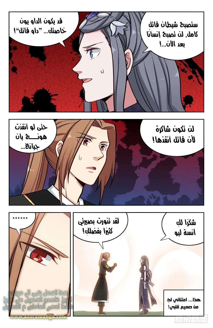 Read Strongest Anti M.E.T.A AR Manga Online