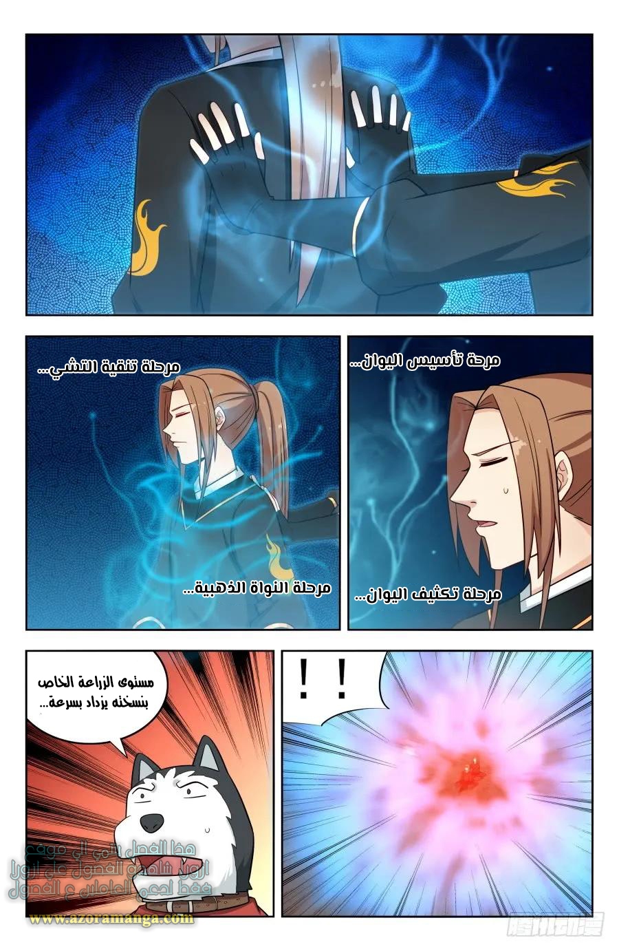 Read Strongest Anti M.E.T.A AR Manga Online