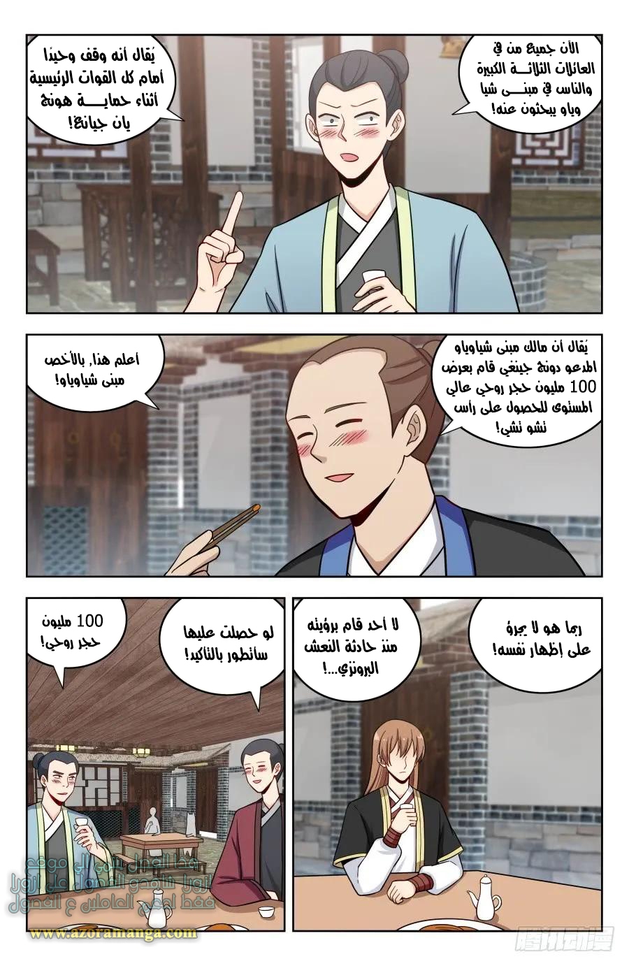 Read Strongest Anti M.E.T.A AR Manga Online