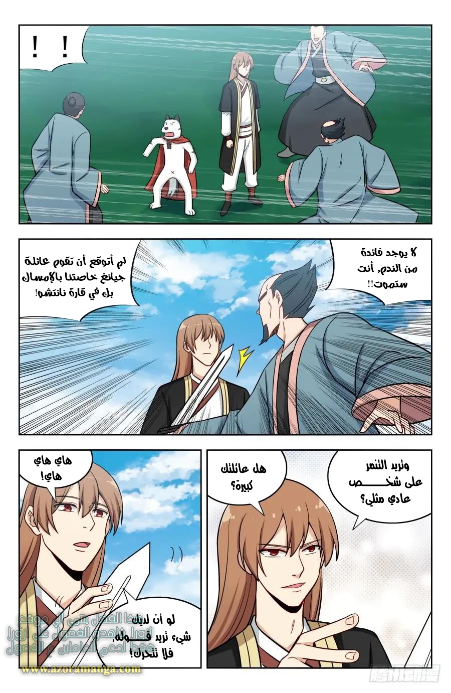 Read Strongest Anti M.E.T.A AR Manga Online