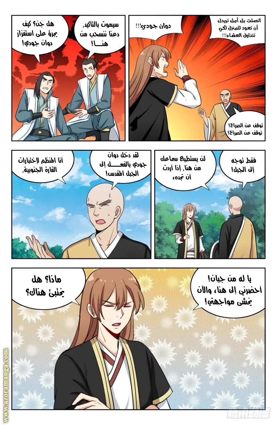 Read Strongest Anti M.E.T.A AR Manga Online