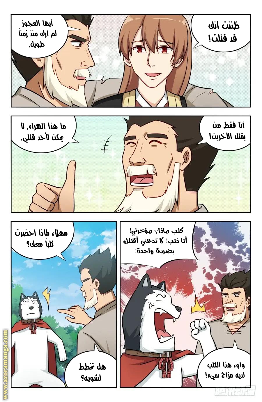Read Strongest Anti M.E.T.A AR Manga Online