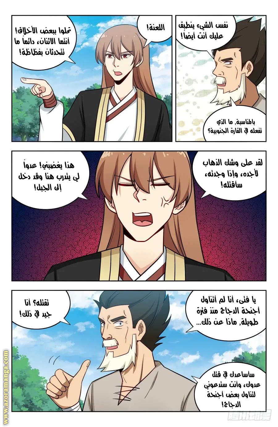 Read Strongest Anti M.E.T.A AR Manga Online