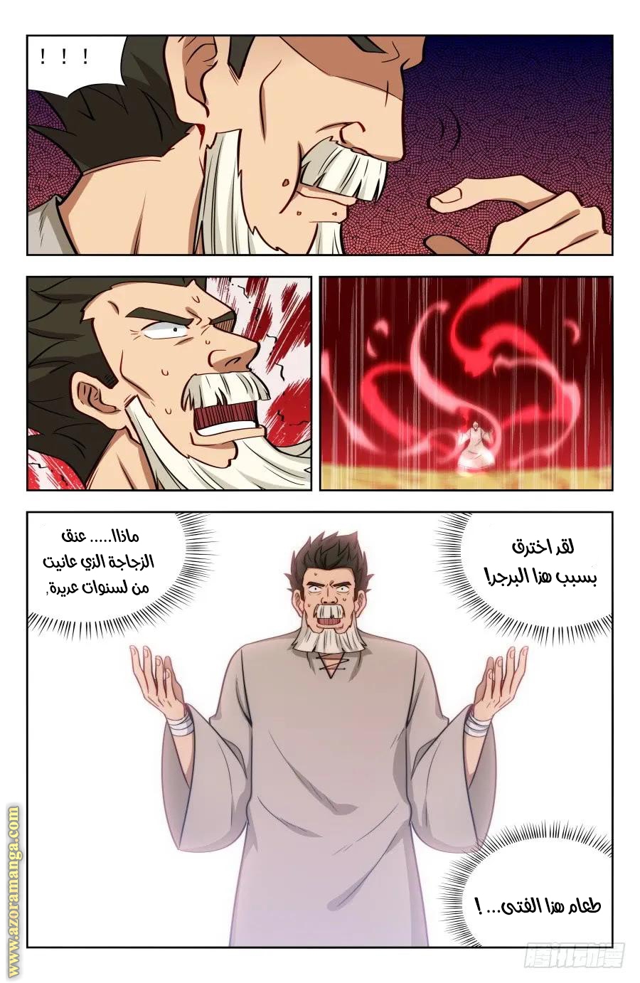 Read Strongest Anti M.E.T.A AR Manga Online