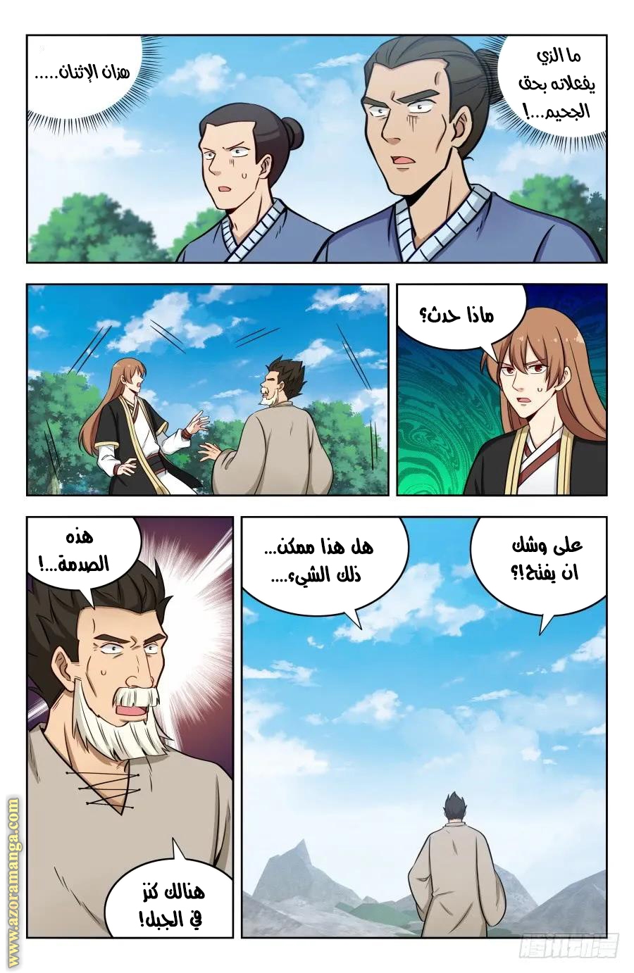 Read Strongest Anti M.E.T.A AR Manga Online
