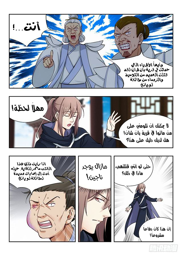 Read Strongest Anti M.E.T.A AR Manga Online
